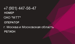 9014475647